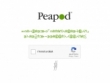 FREE Delivery For 60 Days At Peapod